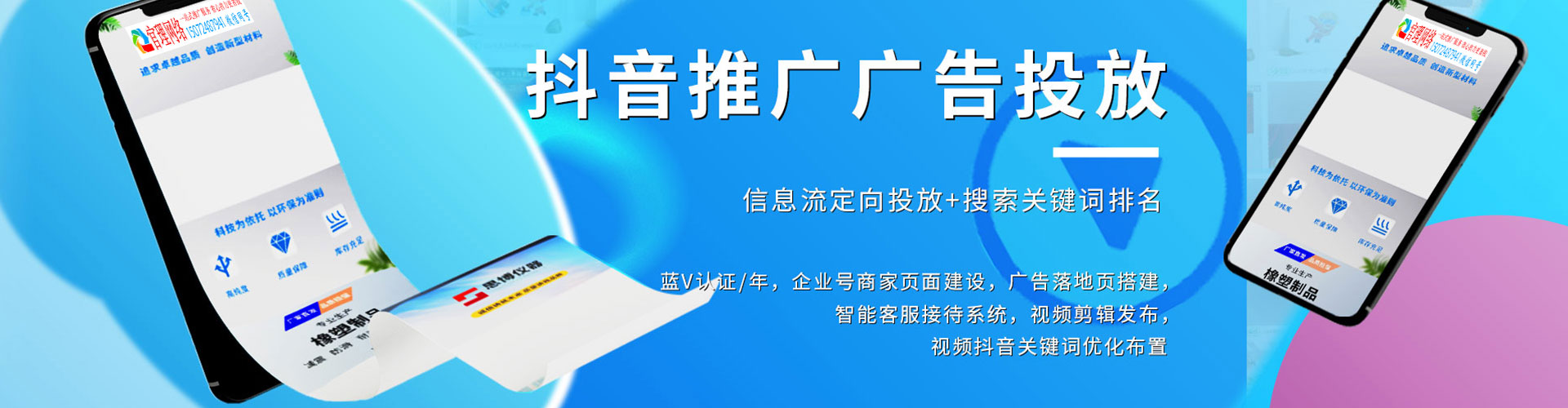 延边微信信息流