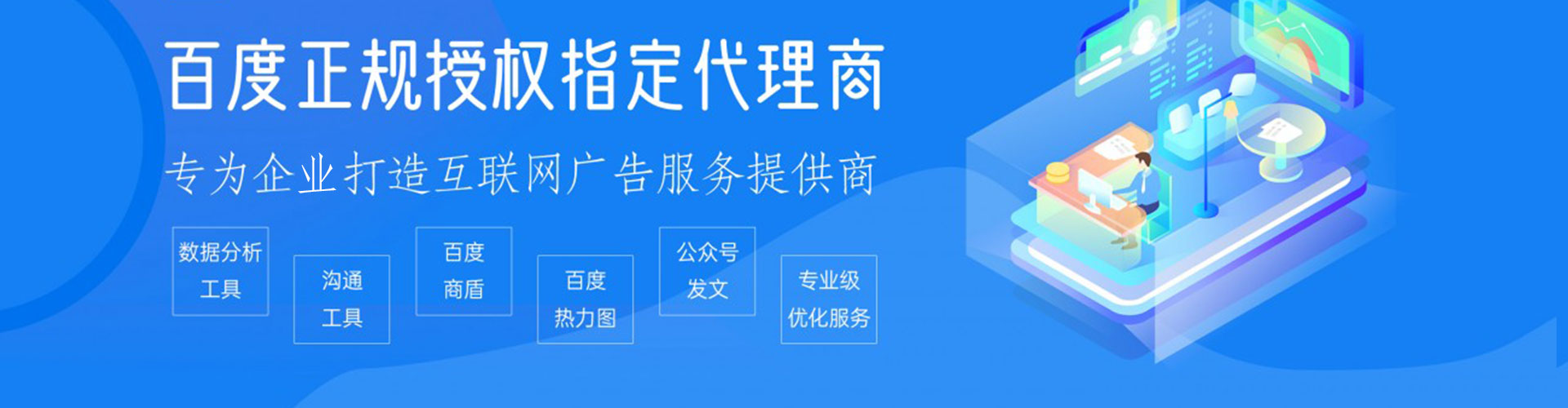 福州百度竞价推广