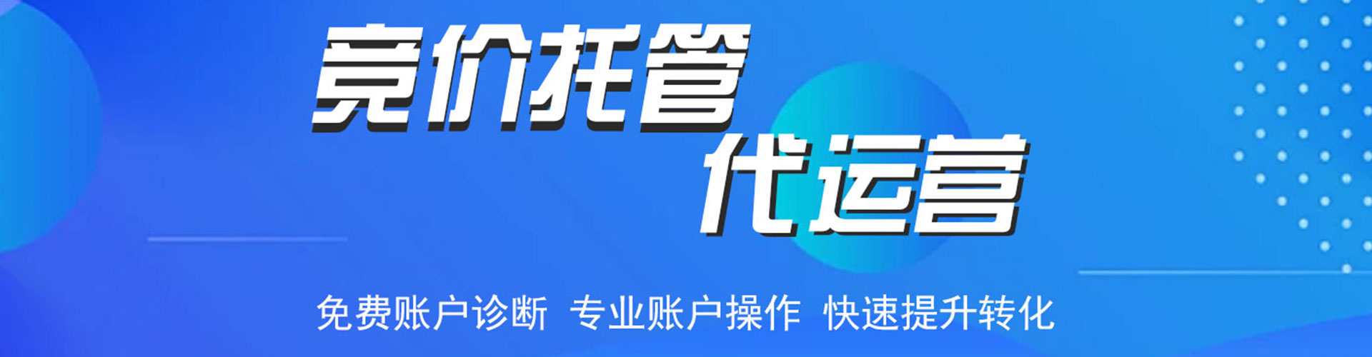 常州sem投放