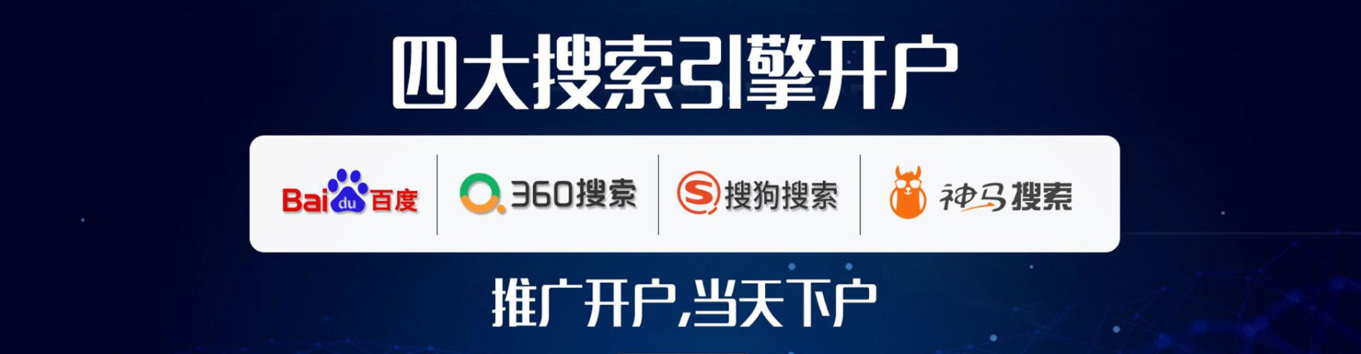 南京百度搜索推广