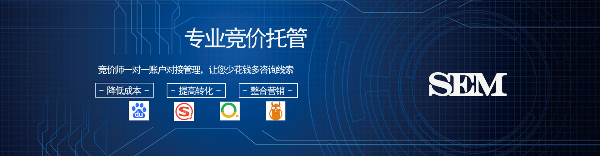 武汉sem投放