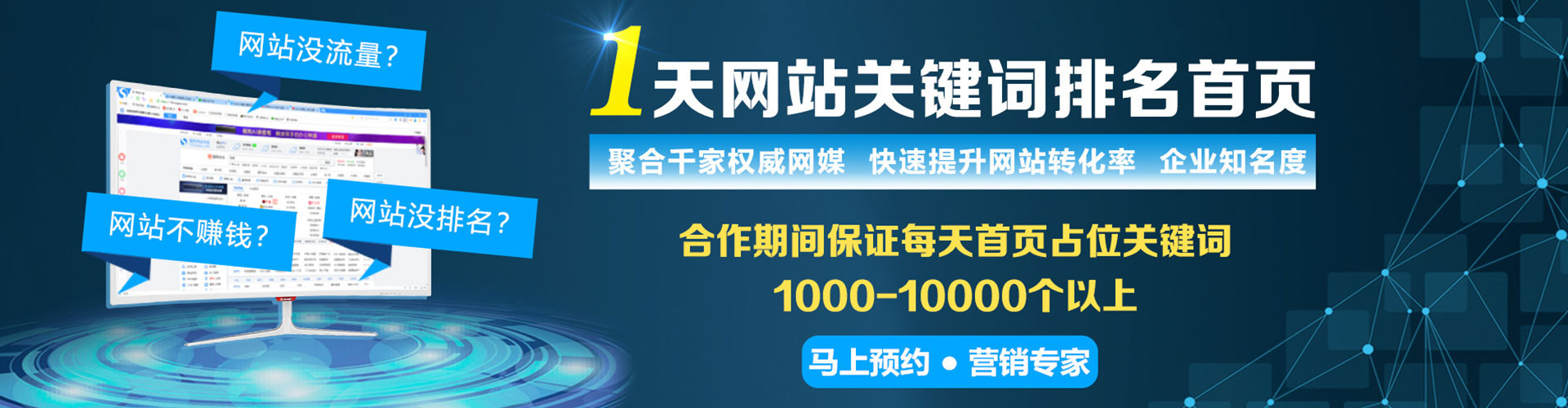 延边百度竞价运营