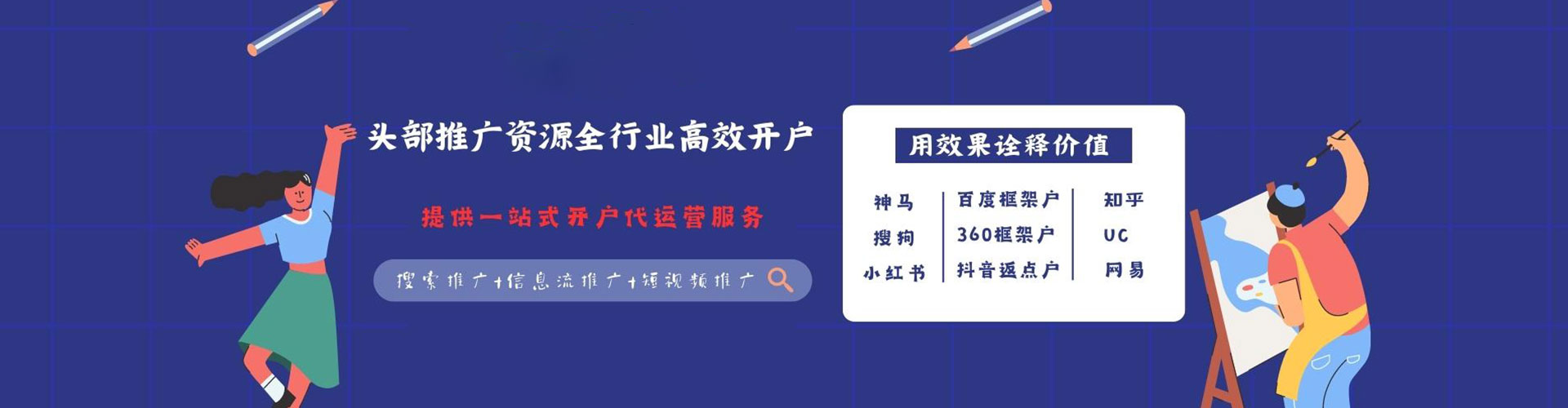 哈尔滨sem广告