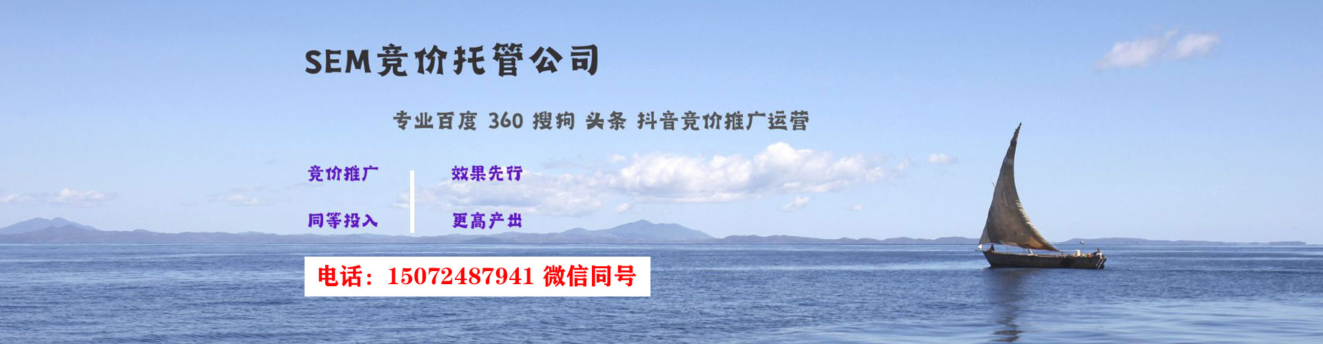 延边百度竞价