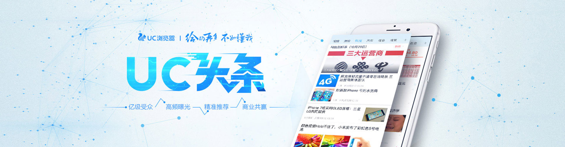 延边信息流竞价