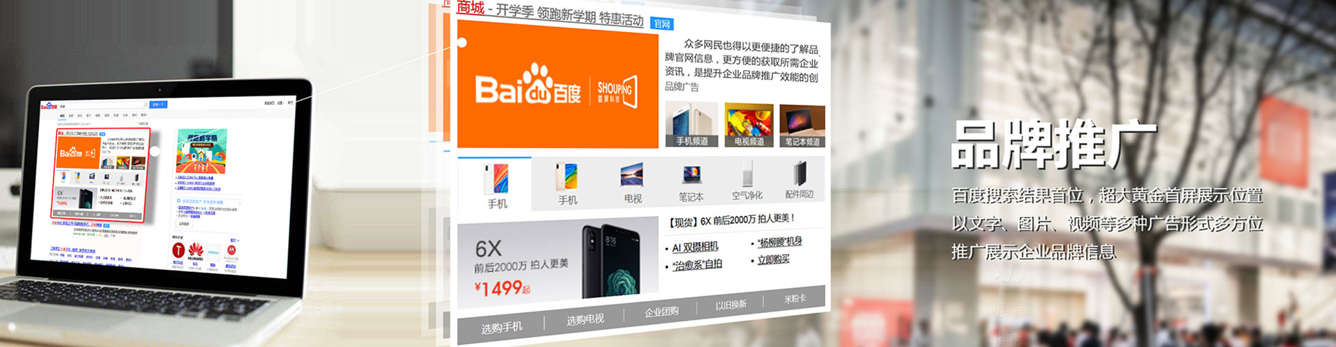 白杨百度竞价