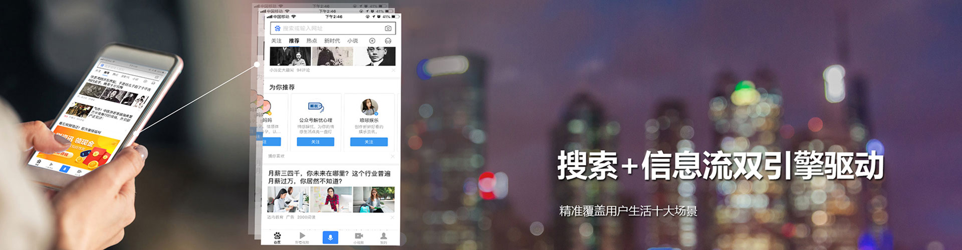 延边信息流营销