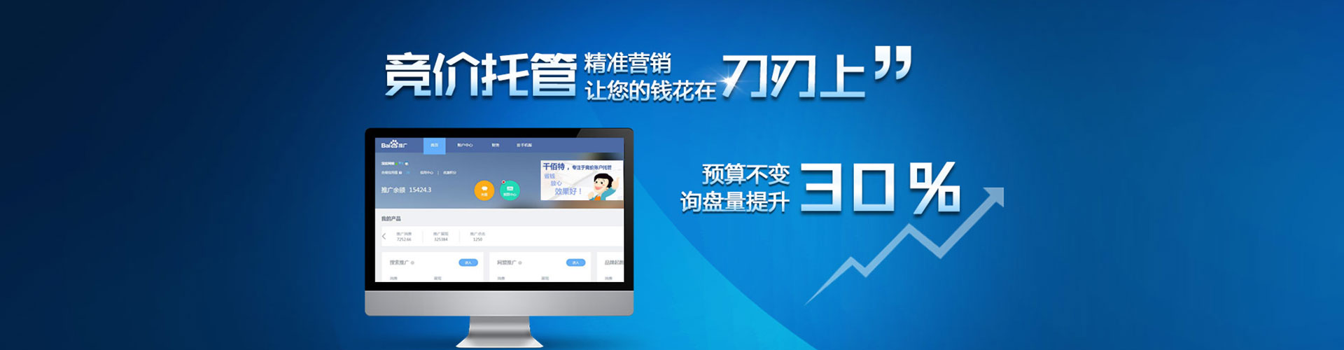 绵阳信息流开户