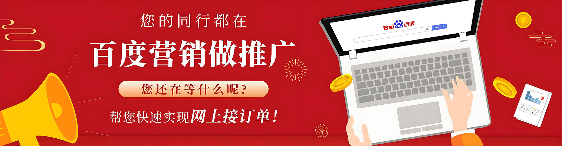 金坛百度网络推广