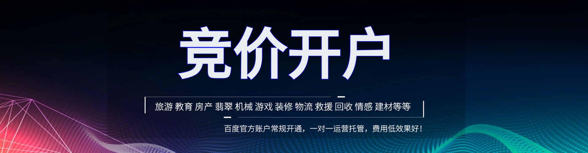 楠梓百度推广代理