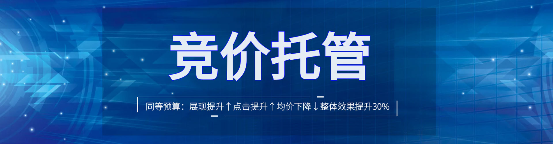 延边信息流托管