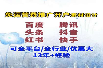 案例分享：信息流推广开户助力企业实现业绩翻倍