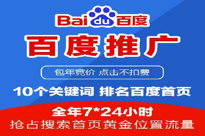 百度推广代运营公司案例分享：效果显著的销售增长